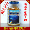 海晶牌深海魚油 品質(zhì)純正，保健食品批發(fā)首選
